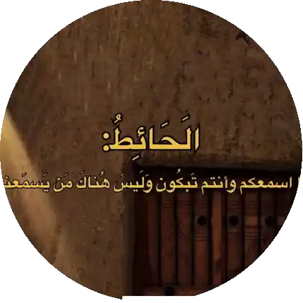رجل الإثارة والغموض الأنيق