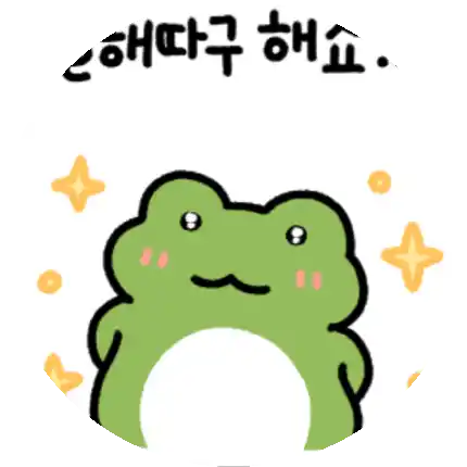 깨꾹이