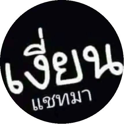 บิ๊ก