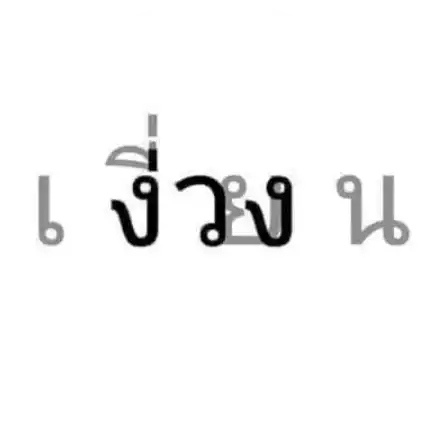 เป้ดเย้ดไก่