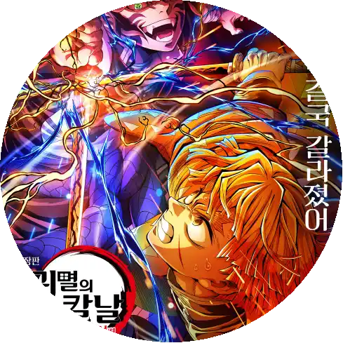 쿠쿠