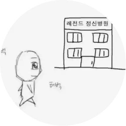 멘헤라