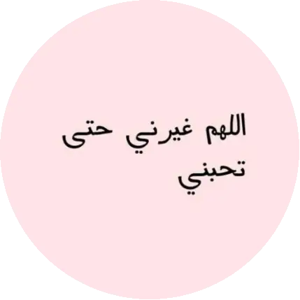 لولا