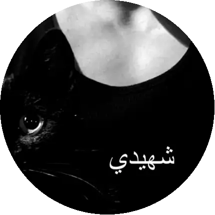 حسين