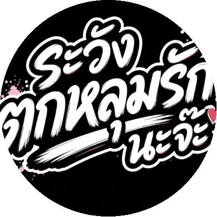 น้ำวันงะะ
