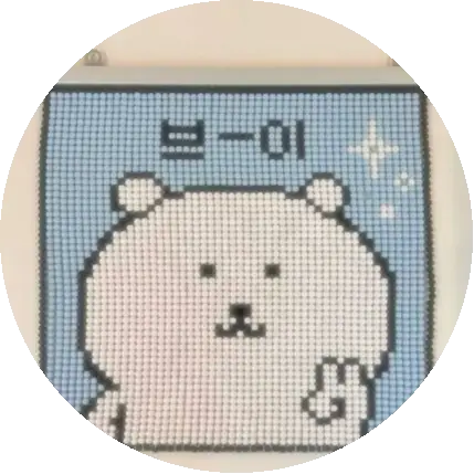 우웅