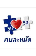 หมัดต่อหมัด