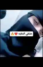 منقبة؟ مختمرة؟ محجبة؟ ادخلي