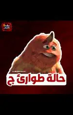 ليه البنات المسيحيه احلى ؟