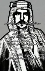 تاج روسكم (زيد)